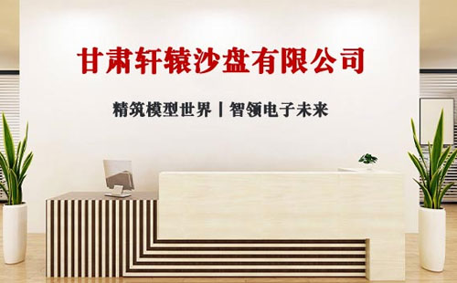 2025年展望：轩辕沙盘 - 引领三维地形制作与宁县宁县沙盘模型创新